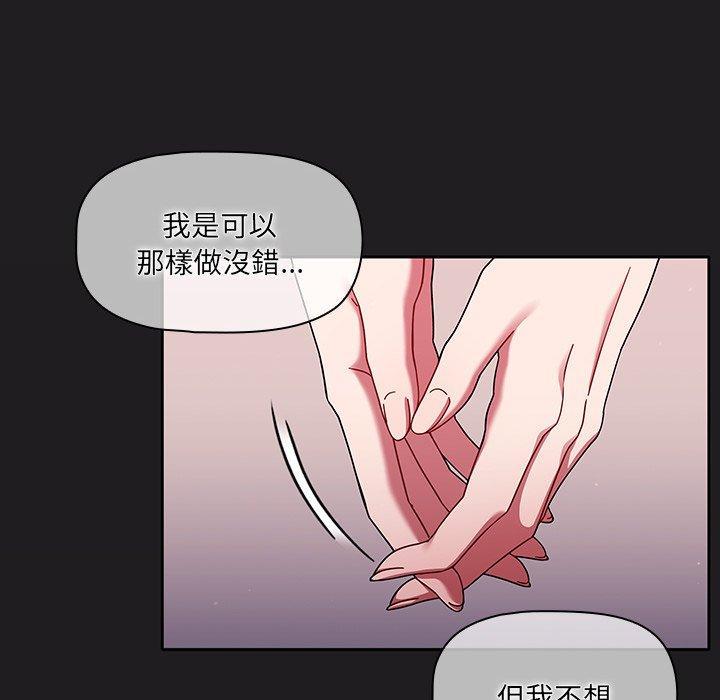 調教開關，第 32 話，第 116 页