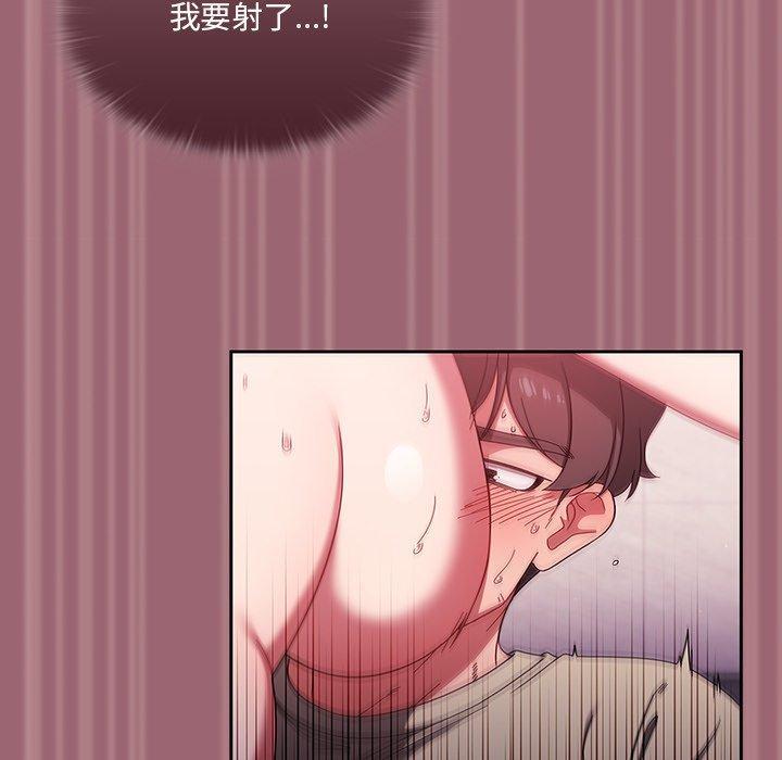 調教開關，第 32 話，第 64 页