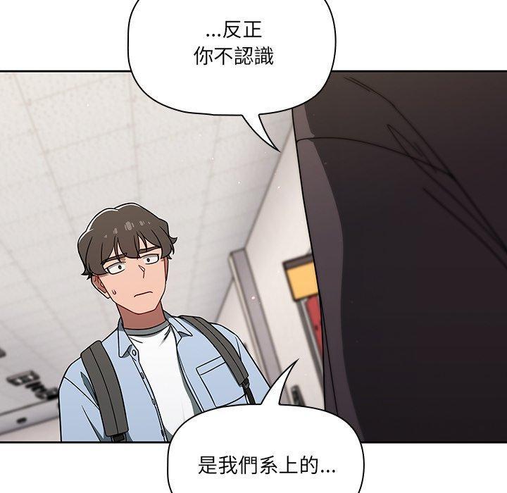 調教開關，第 34 話，第 34 页