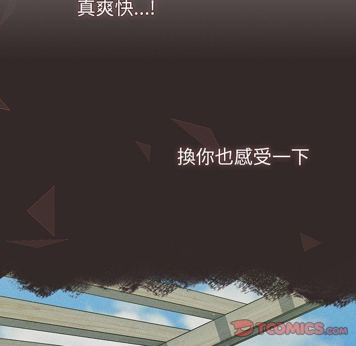 調教開關，第 34 話，第 44 页