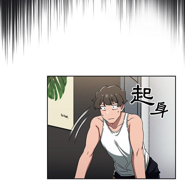 調教開關，第 34 話，第 103 页