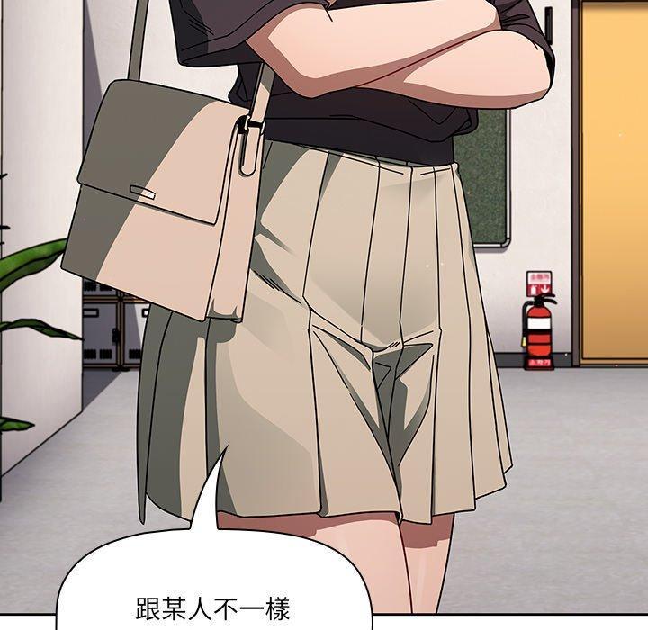 調教開關，第 34 話，第 49 页