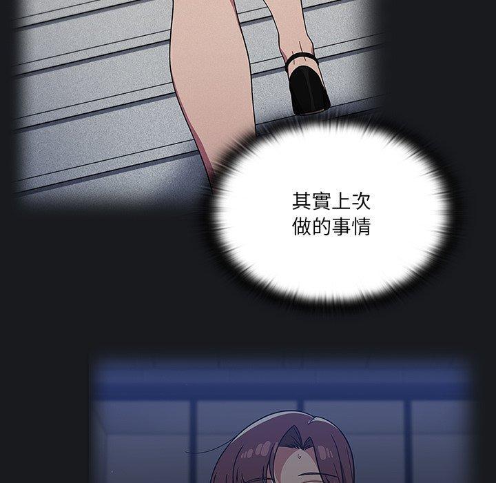 調教開關，第 34 話，第 95 页
