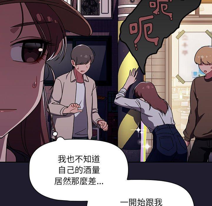 調教開關，第 34 話，第 21 页