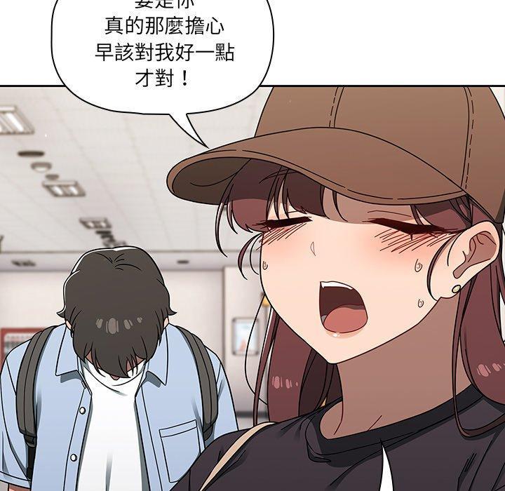 調教開關，第 34 話，第 65 页