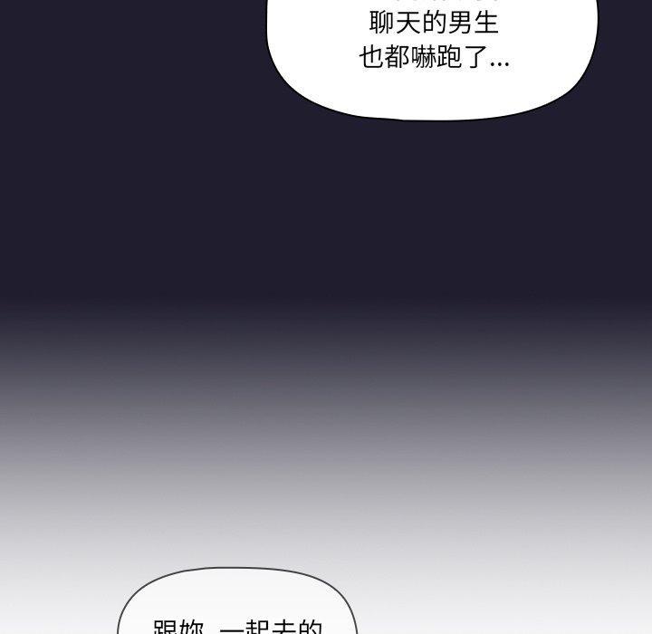 調教開關，第 34 話，第 22 页