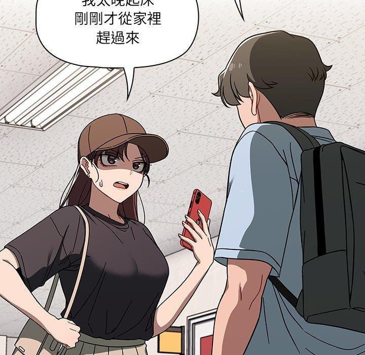 調教開關，第 34 話，第 12 页