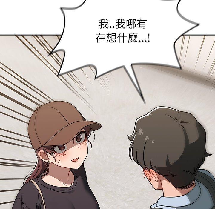 調教開關，第 34 話，第 28 页