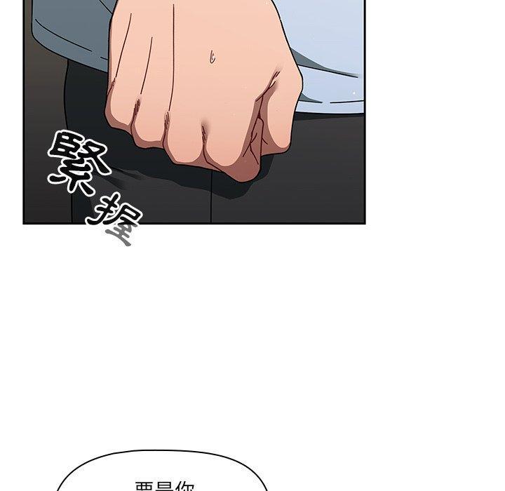 調教開關，第 34 話，第 64 页
