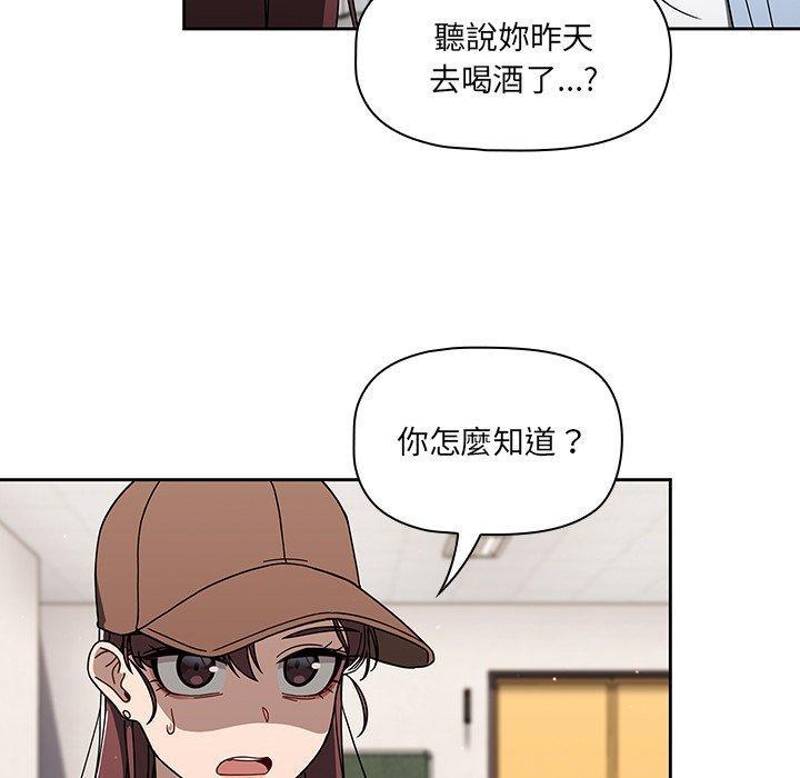 調教開關，第 34 話，第 15 页