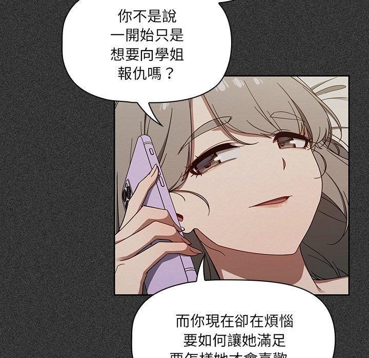 調教開關，第 36 話，第 34 页