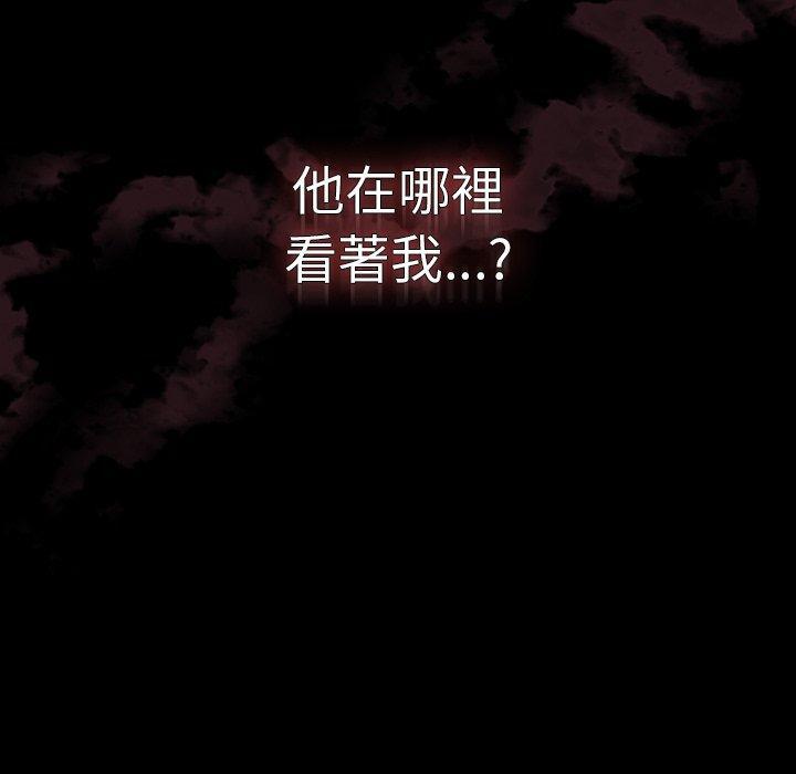 調教開關，第 36 話，第 106 页