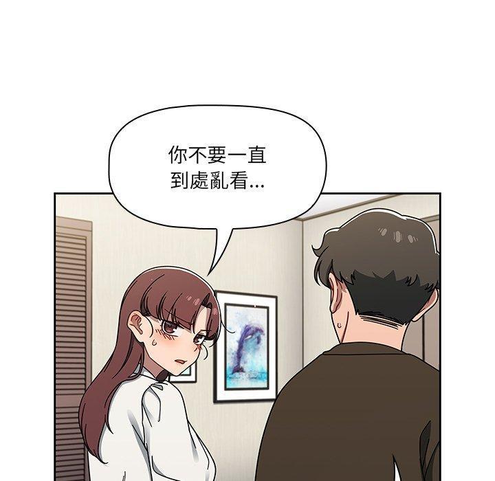 調教開關，第 36 話，第 11 页