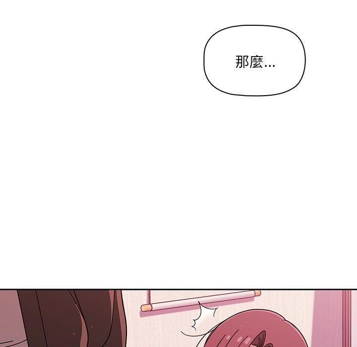 調教開關，第 36 話，第 49 页