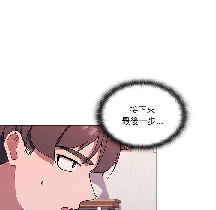 調教開關，第 36 話，第 69 页