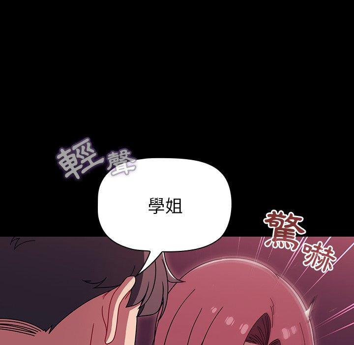 調教開關，第 36 話，第 84 页