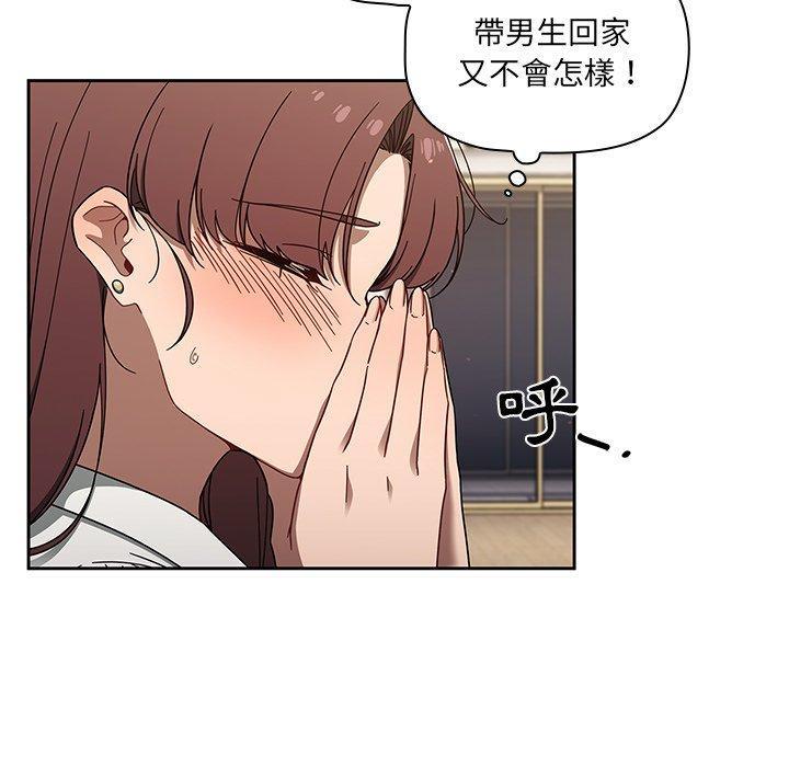 調教開關，第 36 話，第 21 页