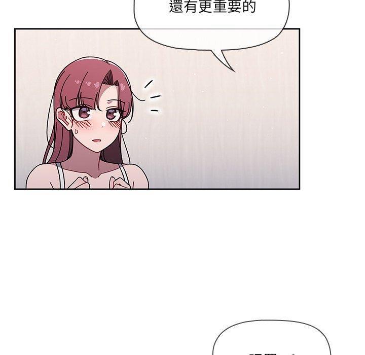 調教開關，第 36 話，第 65 页