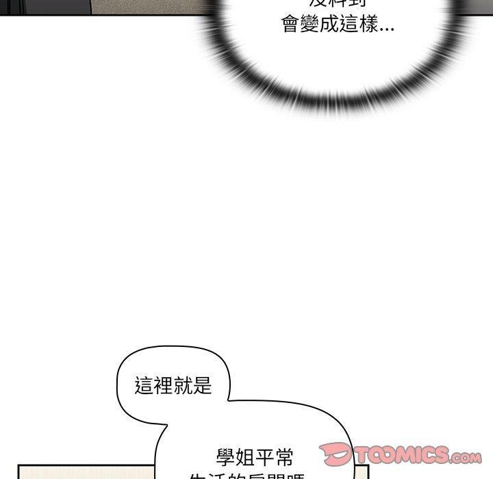 調教開關，第 36 話，第 8 页