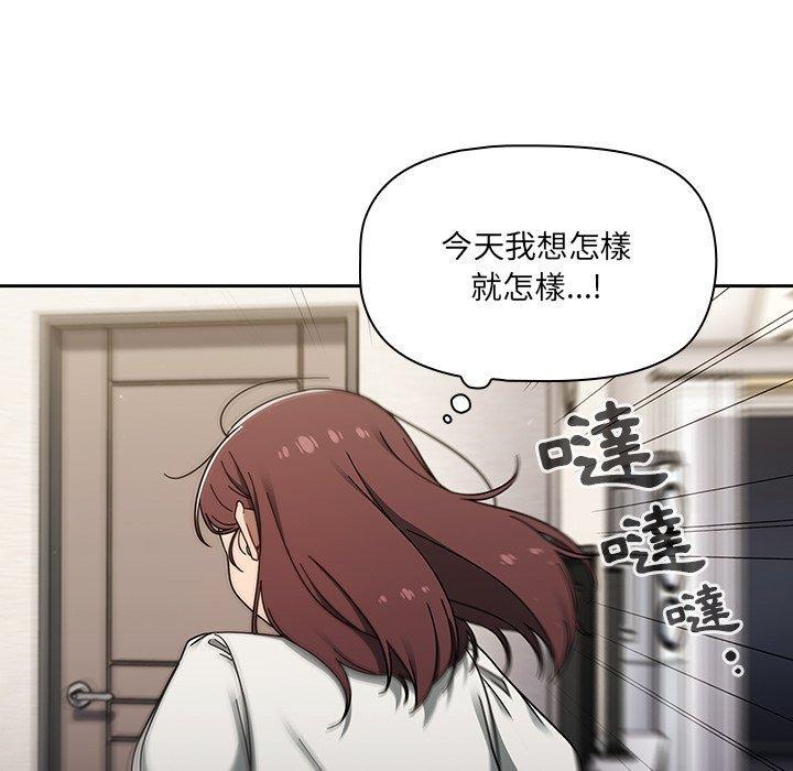 調教開關，第 36 話，第 22 页