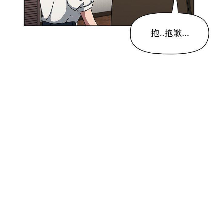 調教開關，第 36 話，第 12 页