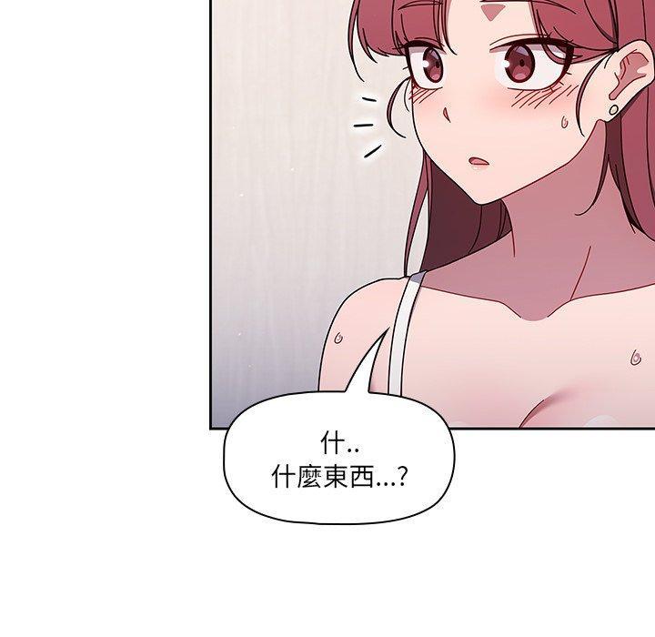 調教開關，第 36 話，第 52 页