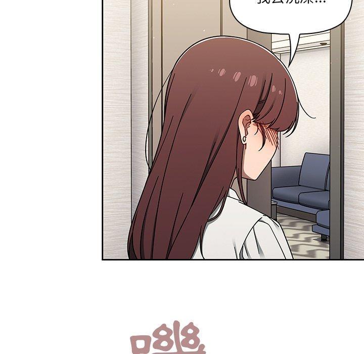 調教開關，第 36 話，第 15 页