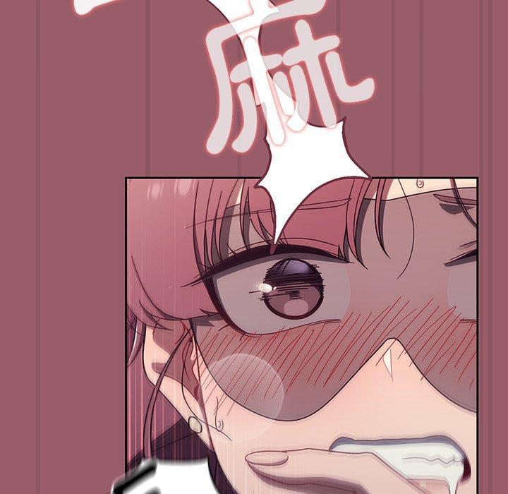 調教開關，第 38 話，第 96 页