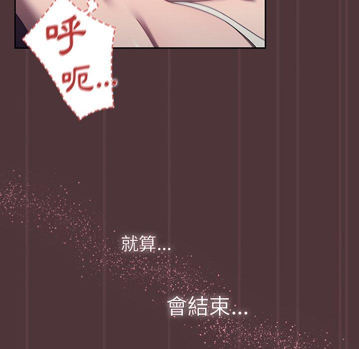調教開關，第 38 話，第 25 页