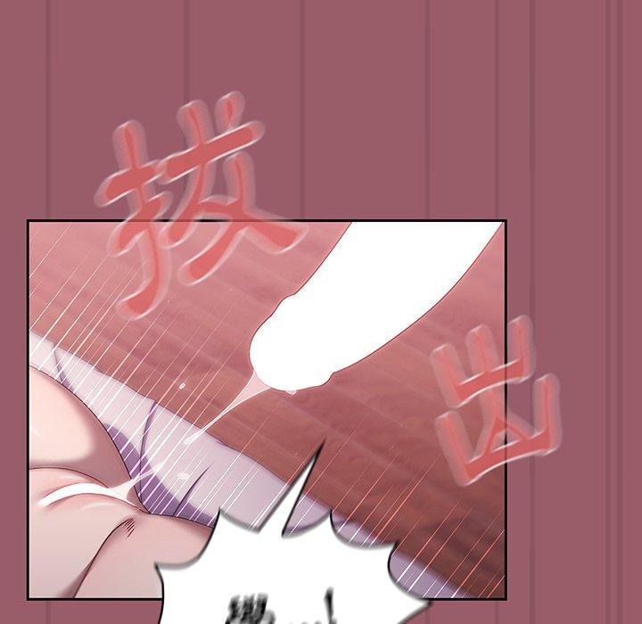調教開關，第 38 話，第 103 页