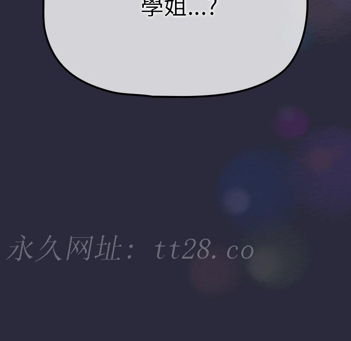 調教開關，第 38 話，第 122 页
