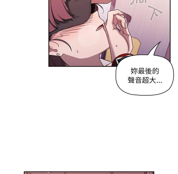 調教開關，第 38 話，第 116 页