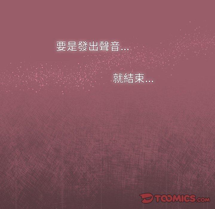 調教開關，第 38 話，第 21 页