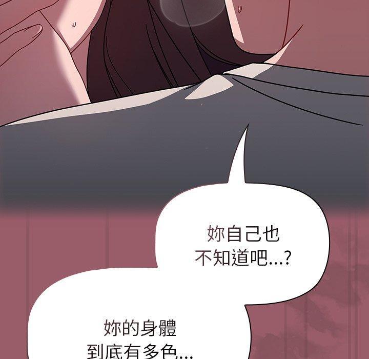 調教開關，第 38 話，第 65 页