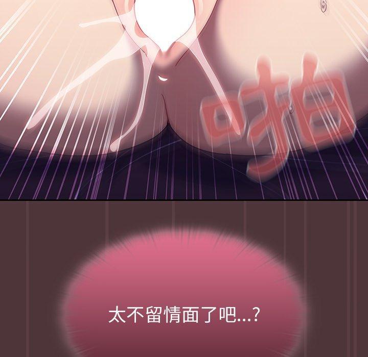 調教開關，第 38 話，第 28 页