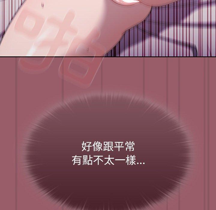 調教開關，第 38 話，第 52 页