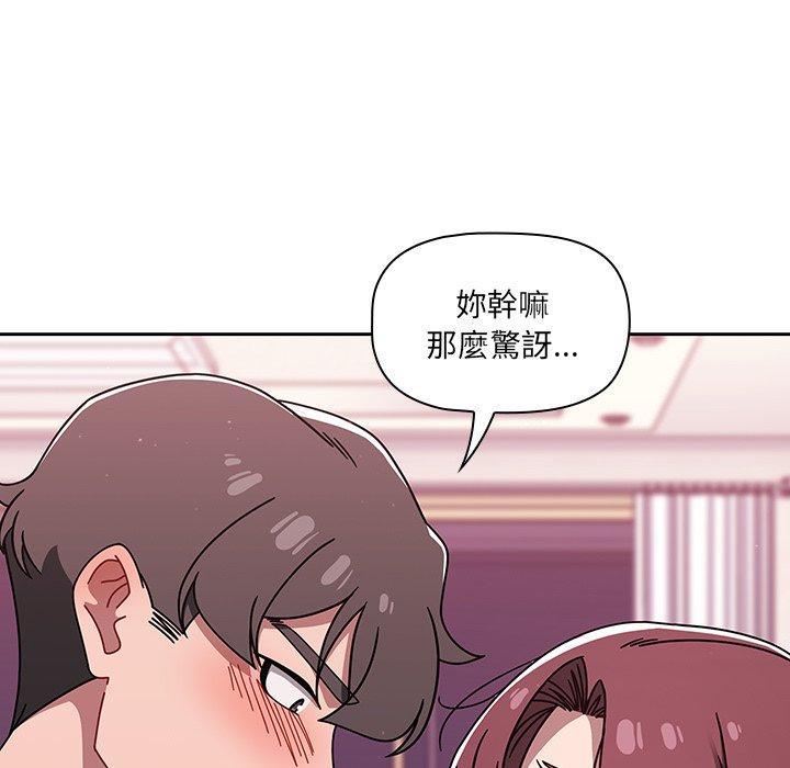 調教開關，第 40 話，第 40 页