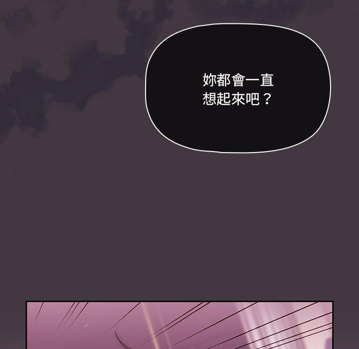調教開關，第 40 話，第 17 页