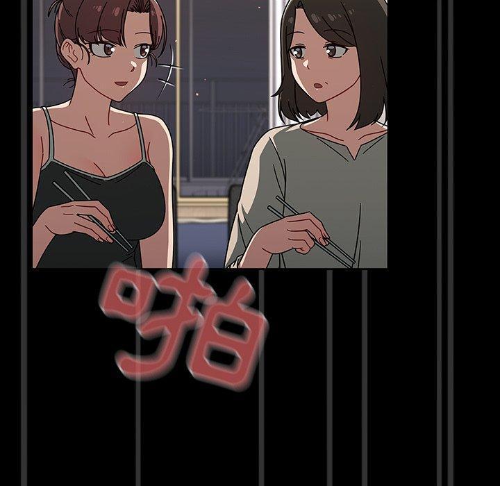 調教開關，第 40 話，第 22 页