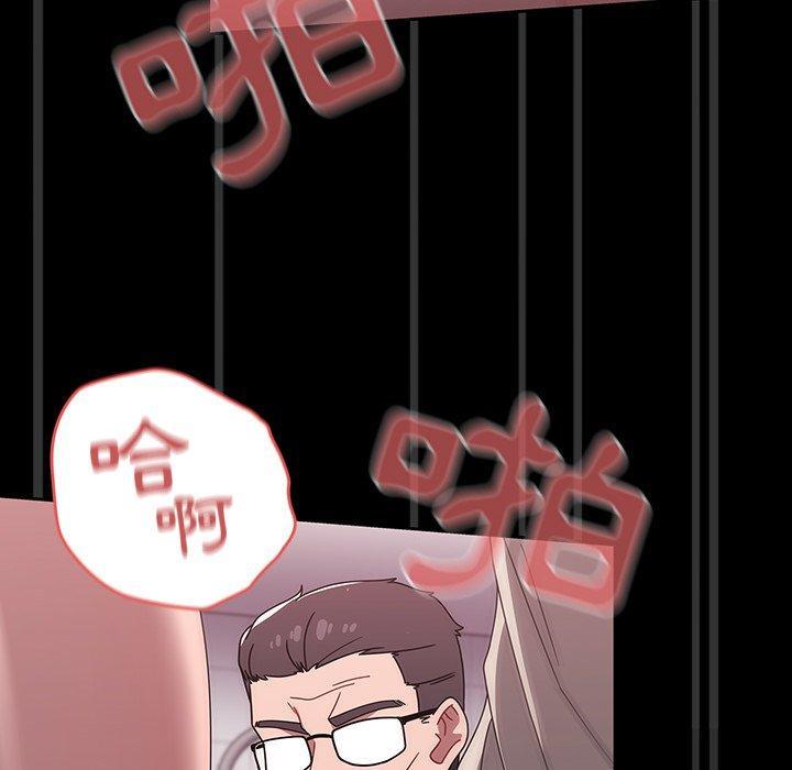 調教開關，第 40 話，第 28 页