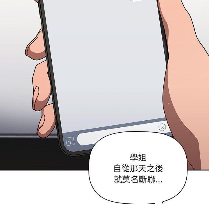 調教開關，第 42 話，第 49 页