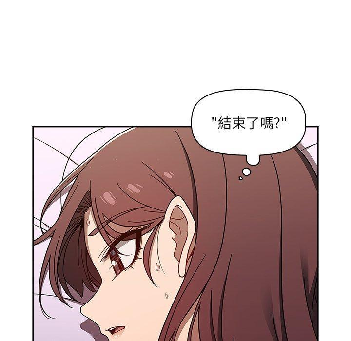調教開關，第 42 話，第 122 页