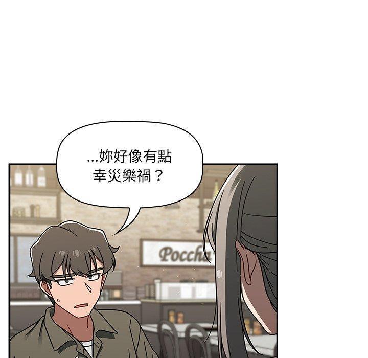 調教開關，第 42 話，第 97 页