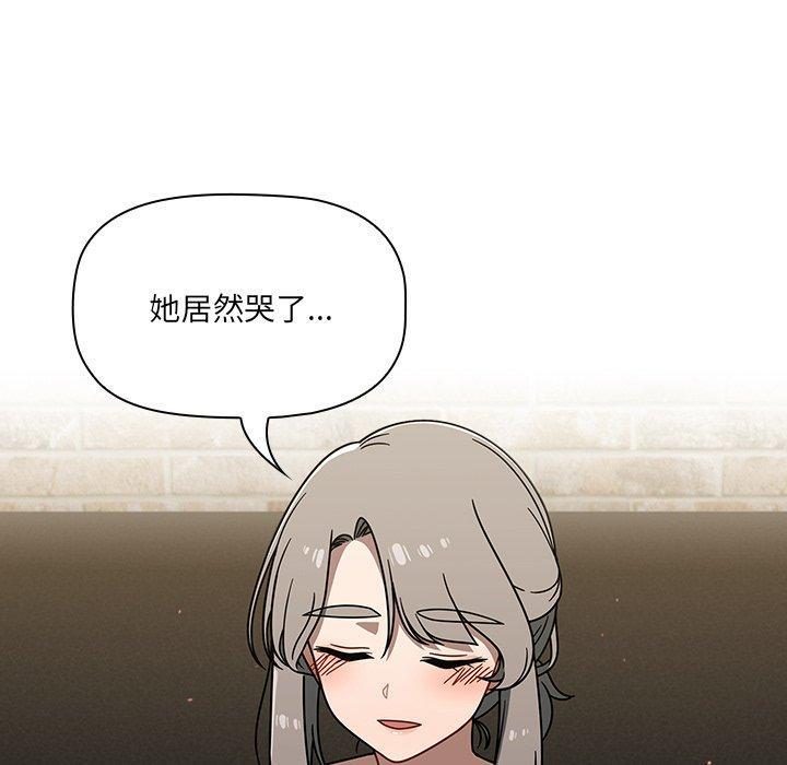 調教開關，第 42 話，第 95 页