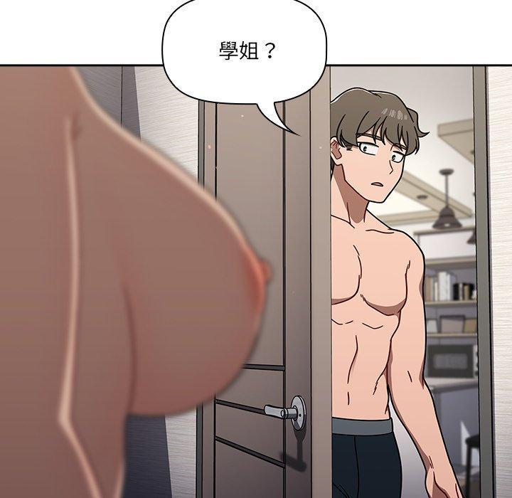 調教開關，第 42 話，第 17 页