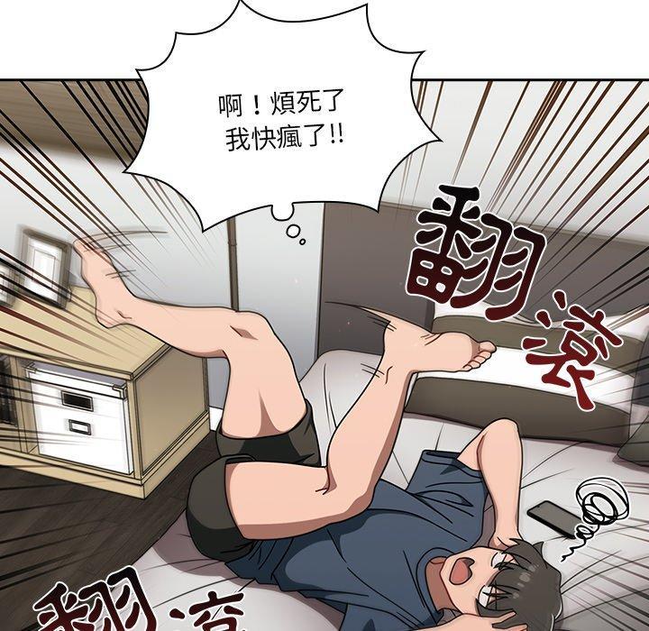調教開關，第 42 話，第 52 页