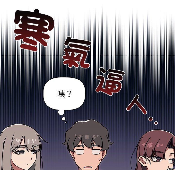 調教開關，第 44 話，第 96 页