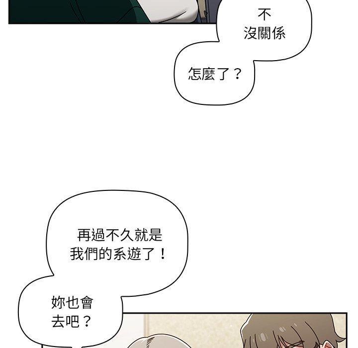 調教開關，第 44 話，第 44 页