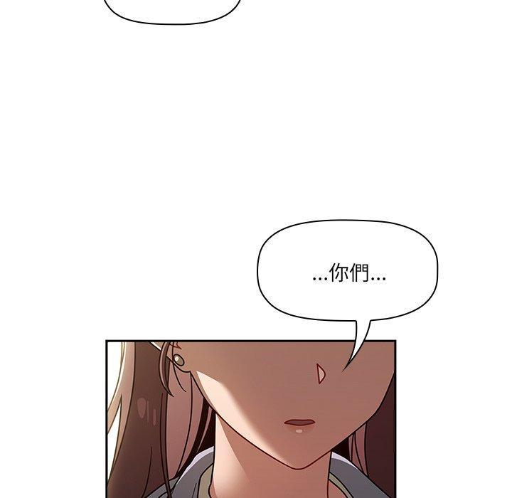 調教開關，第 44 話，第 40 页