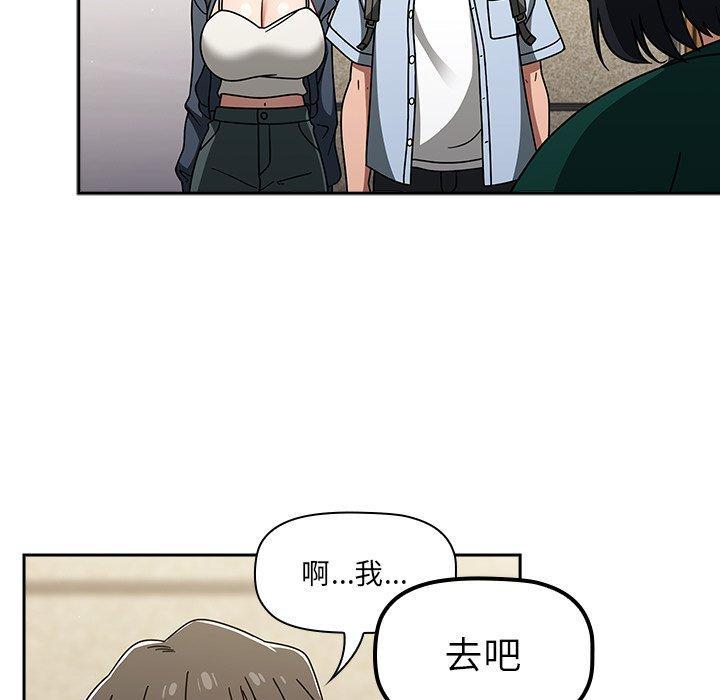 調教開關，第 44 話，第 49 页